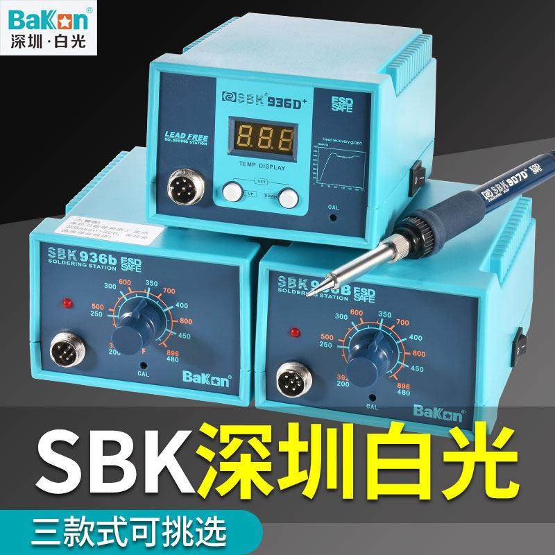 SBK-936D焊台恒温数显电烙铁套装936B可调温手机维修焊接锡焊洛铁