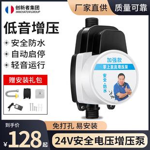 泵安自来水24v增压泵家用太阳能静音热水器增压器小型水压加压泵
