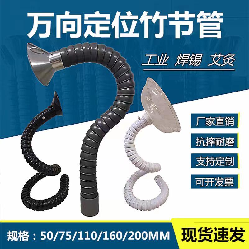 万向竹节管吸风罩工业吸气臂任意弯曲定位吸烟管不锈钢除尘集气罩