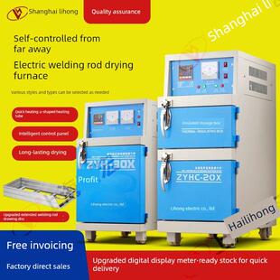 电焊条烘干箱保温箱ZYH-10/20/30自控远红外电焊条焊剂烘干机烤箱