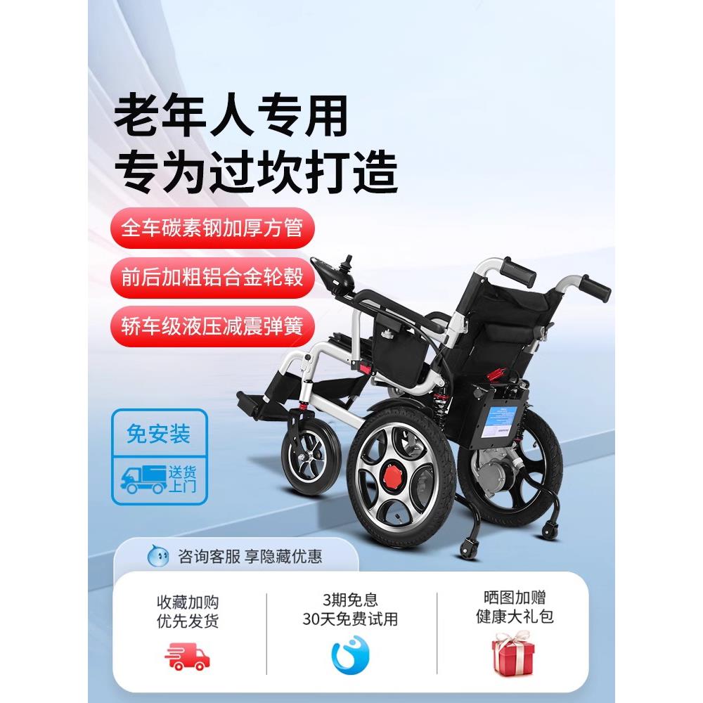 电动轮椅智能全自动老人专用折叠轻便四轮残疾人老年代步德国品质