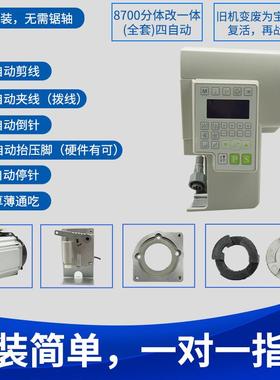 缝纫机JUKI重机8700下挂改All平车 双针车 高头车 静音 电动