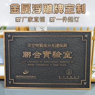 金属浮雕定做定制黄铜门牌公司铜牌标志牌指示警示牌别墅楼栋门牌