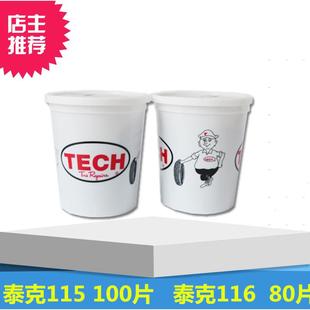 泰克补胎胶片冷补胶片F-115 F-116汽车轮胎真空胎胶水正品包邮