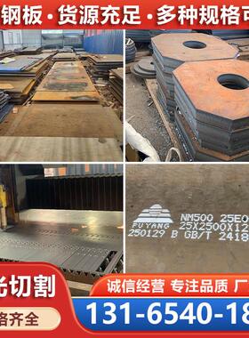 可定制NM400/450/500/550耐磨钢板高强板中厚合金板激光切割加工