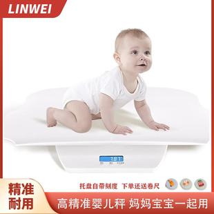 婴儿秤可分离加长盘高精度婴儿称重小型充电量身高精准宝宝体重秤