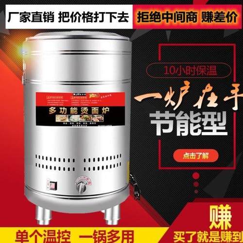 煮面桶电煮面炉煮面锅麻辣烫锅商用平底节能燃气保温功能电热桶炉