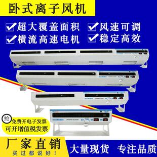 斯贝松卧式离子风机负离子风扇工业静电消除器台式悬挂式去除静电