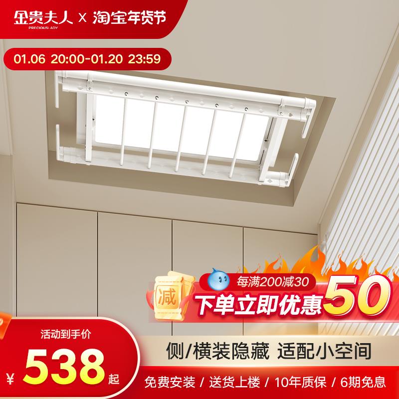 金贵夫人电动晾衣架阳台横向侧装伸缩智能迷你自动遥控升降晒衣杆