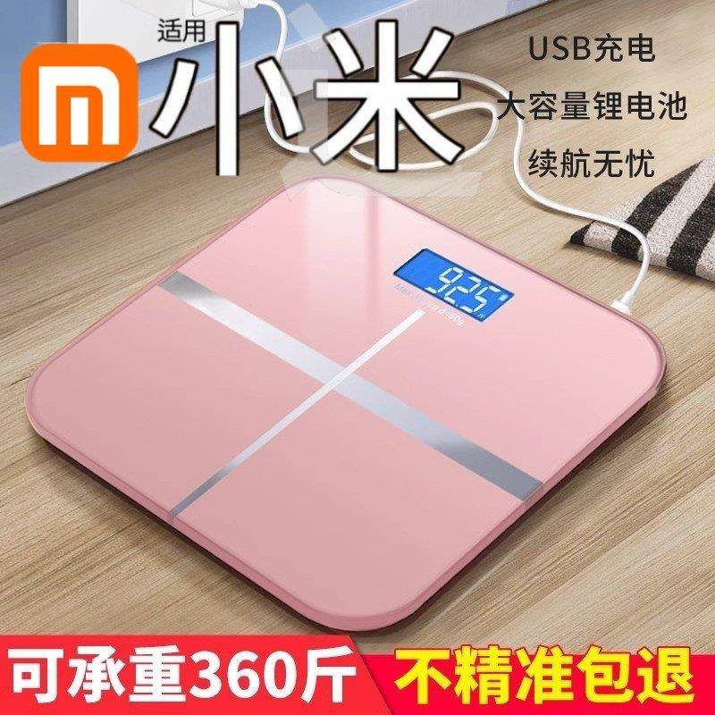 德国体重计充电款高精准电子秤减肥专用宿舍小型体重计智能体脂称