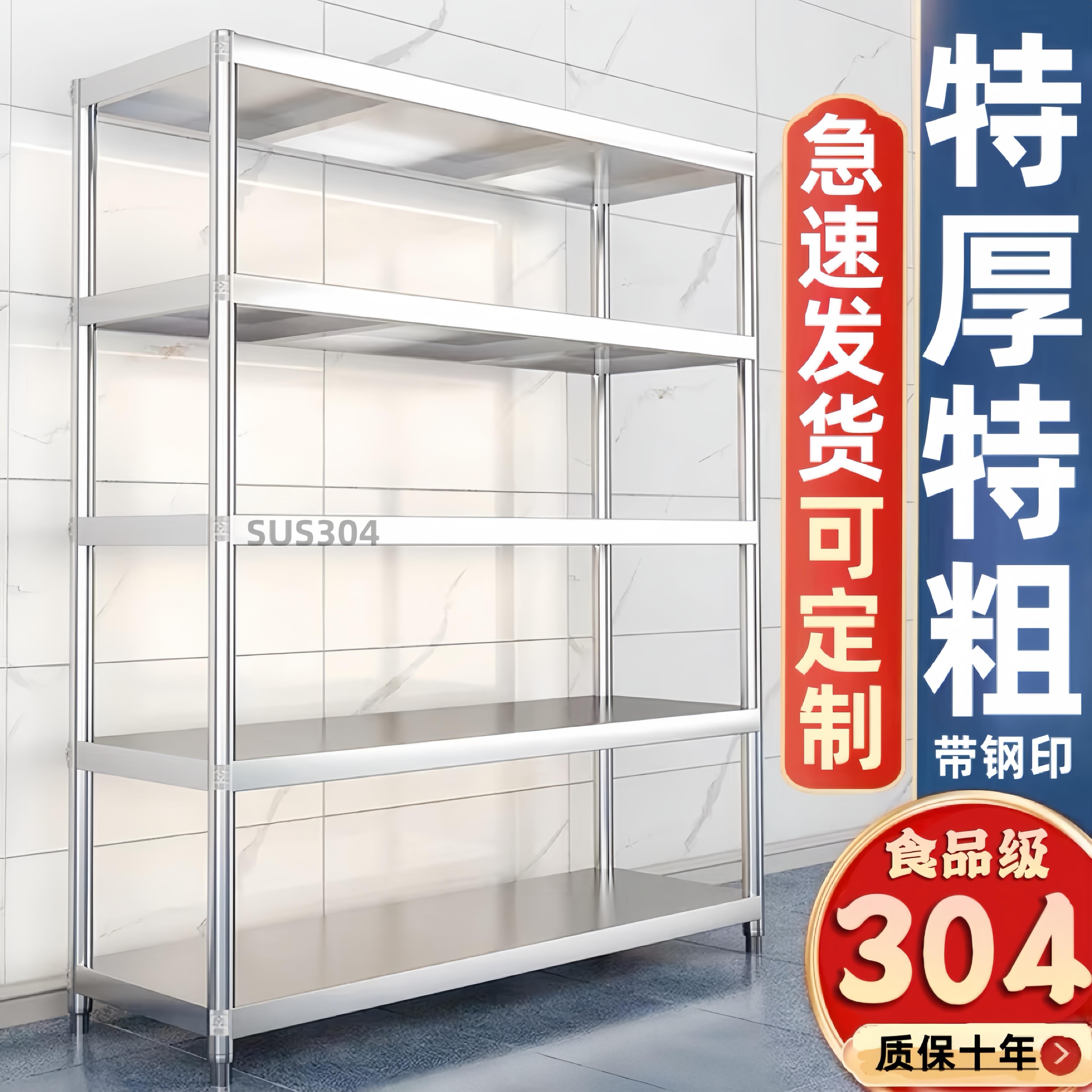 五层304厨房置物架不锈钢货架收纳架储物架家用架烤箱架微波炉架