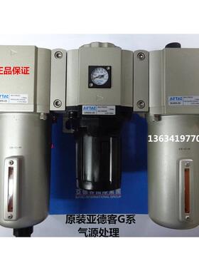 原装亚德客正品三联件GC600-25F1 过滤减压气源处理器GR600-20