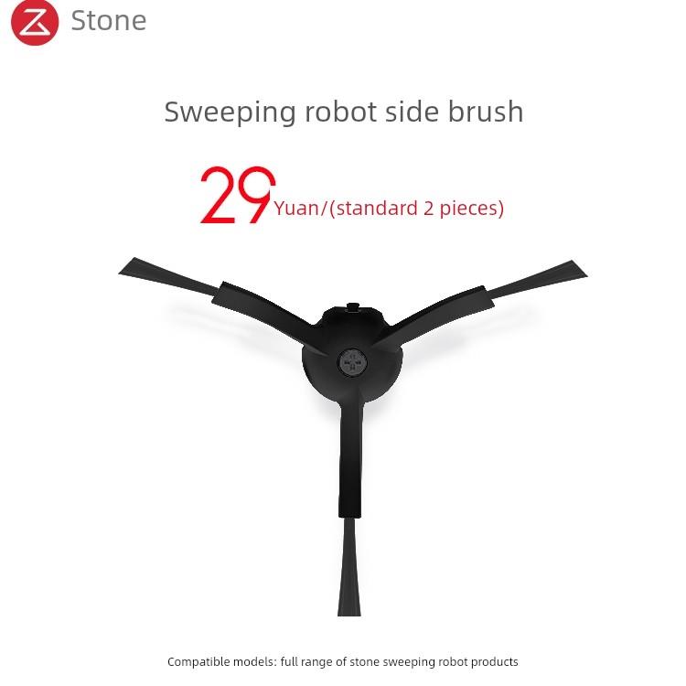 黑色侧刷（2个）适用于所有扫地机P10/P10S/P20Pro/G10