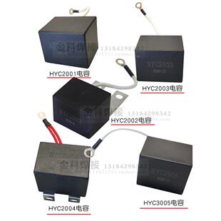 华远切割焊机HYC2001/2002/2003/2004/2005/2006/2007/2008电容；
