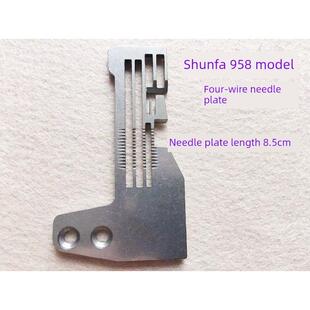 顺发958拷边机针板包缝机四线针板锁边机4线加长针板打边机码边机