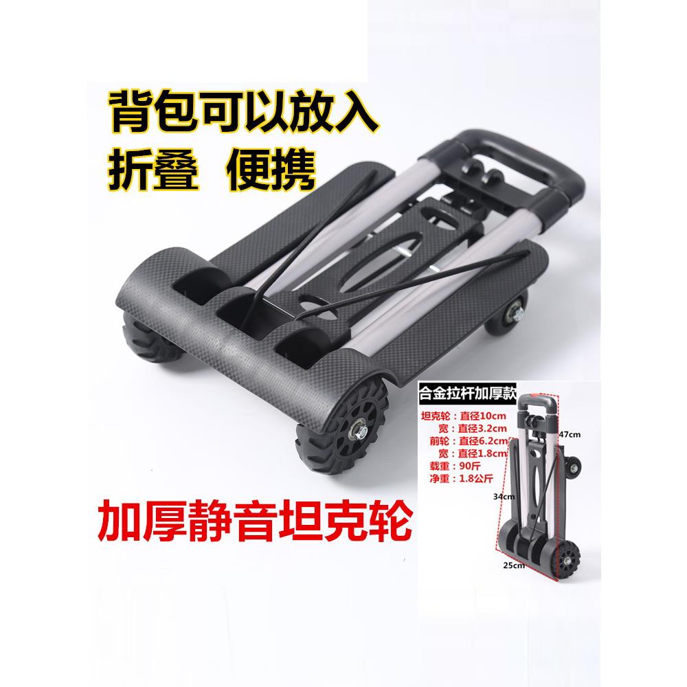 便携式行李车可折叠小拉车手推车 家用手推小车 平板车拉货手拉车