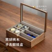 实木手表收纳盒黑胡桃木眼镜盒子放腕表收藏盒防尘玻璃盖高档精致