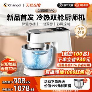 长帝企鹅顶顶PRO轻音直流厨师机家用和面机揉面一体多功能料理机