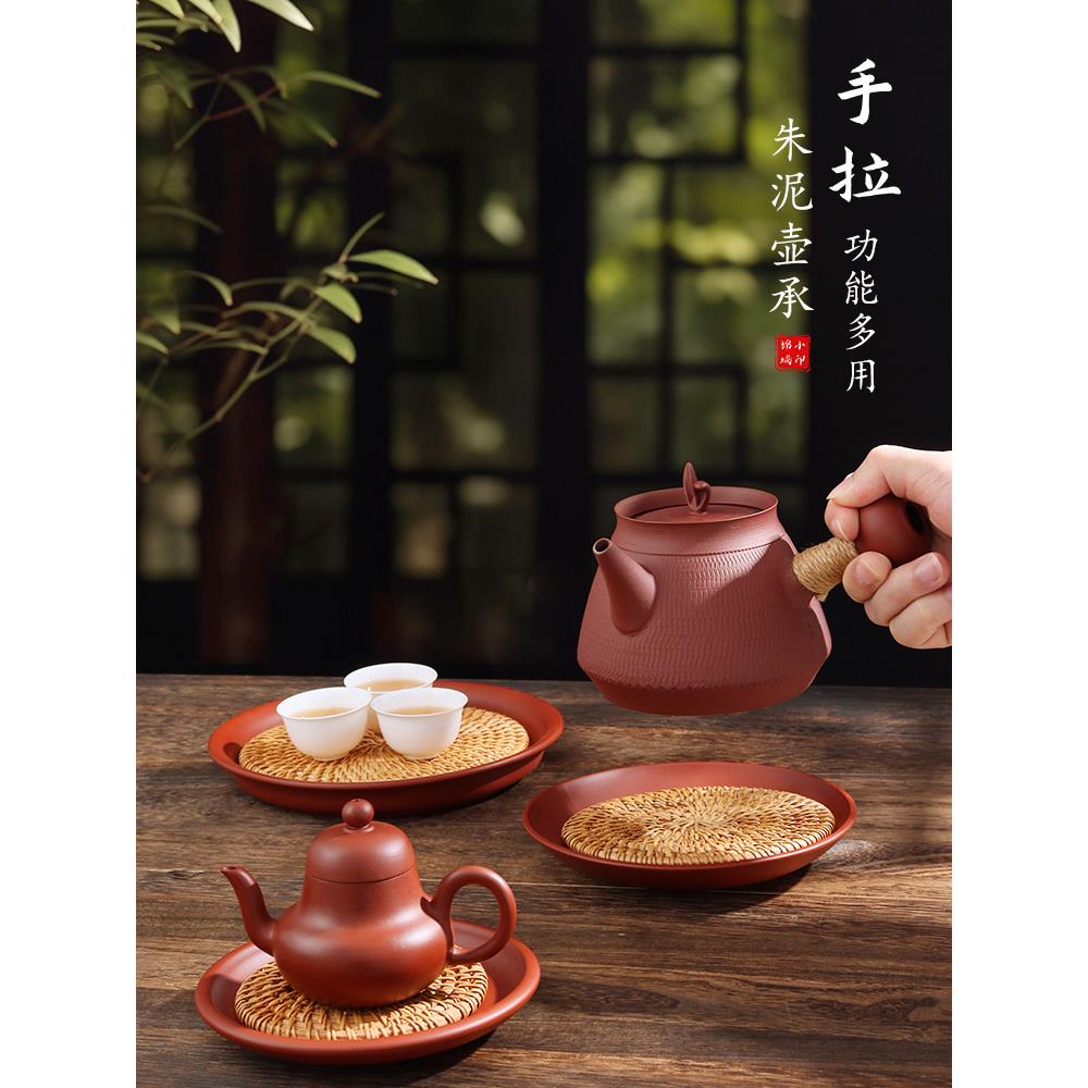 潮州原矿朱砂手拉壶干浸桌茶壶盘小底紫砂锅锅座丝瓜垫