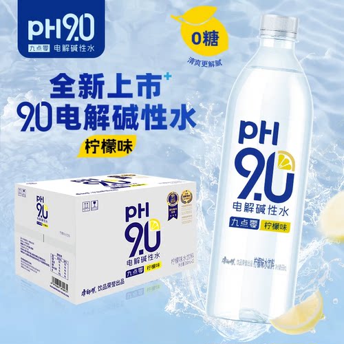 【康师傅】pH9.0柠檬电解碱性水666ml酒局解腻饮用水整箱聚餐囤货