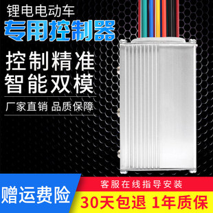 新款智能无刷电动车控制器36-48v350w24V250W8锂电池专用掌柜推荐