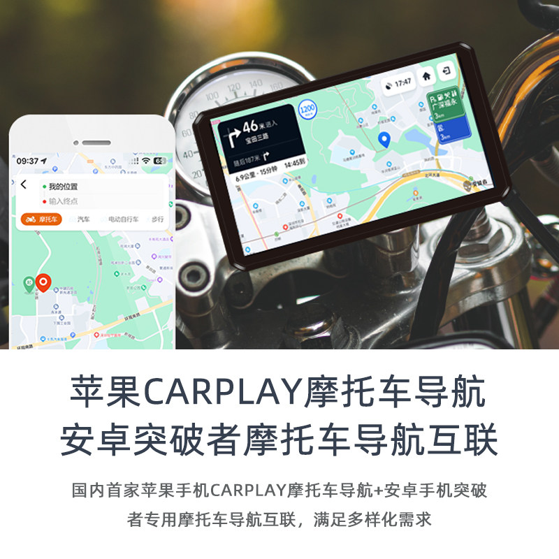 突破者M12_Pro摩托车行车记录仪智能车机导航仪一体机carplay导航