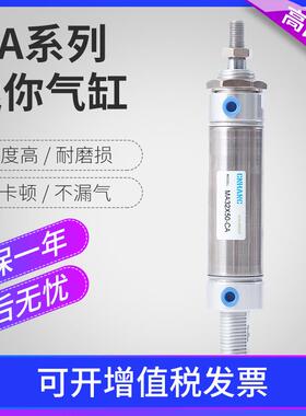 气动不锈钢迷你气缸MA16 20 25 32 40X50X75X100X125X150X200S-CA