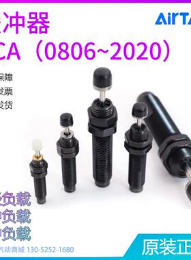 亚德客缓冲器ACA0806 1007 1210 1412 1416 1420 1616 2020-1-2-3