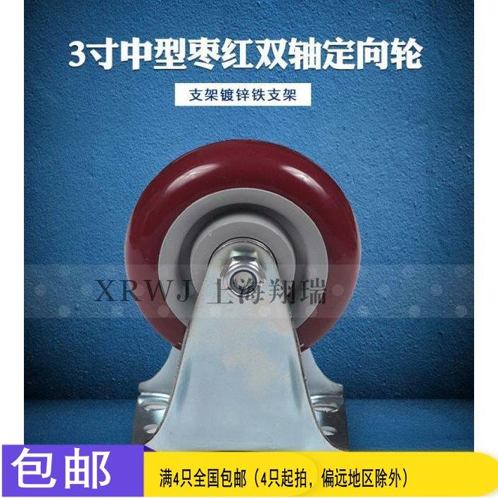 3寸加重型聚氨酯固定轮 双轴脚轮 75*32固定定向轮 75MM推车轮子