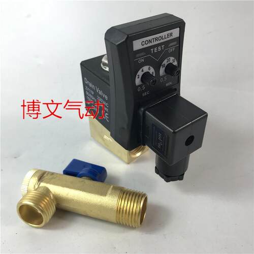 电子排水阀储气罐自动排水器空压机电磁阀 定时器放水阀4分