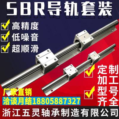 SBR圆柱直线铝托导轨光轴滑轨滑块 12 16 20 25 30 35 40 50 套装