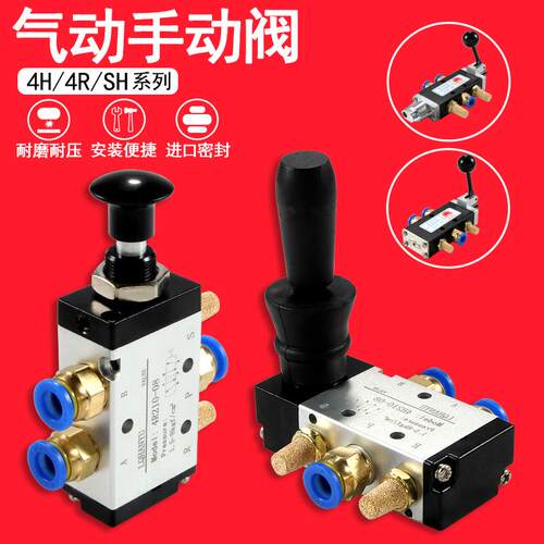 【精品】气动手动阀4H210-08拉阀SH402气缸开关3A换向阀二位五通R