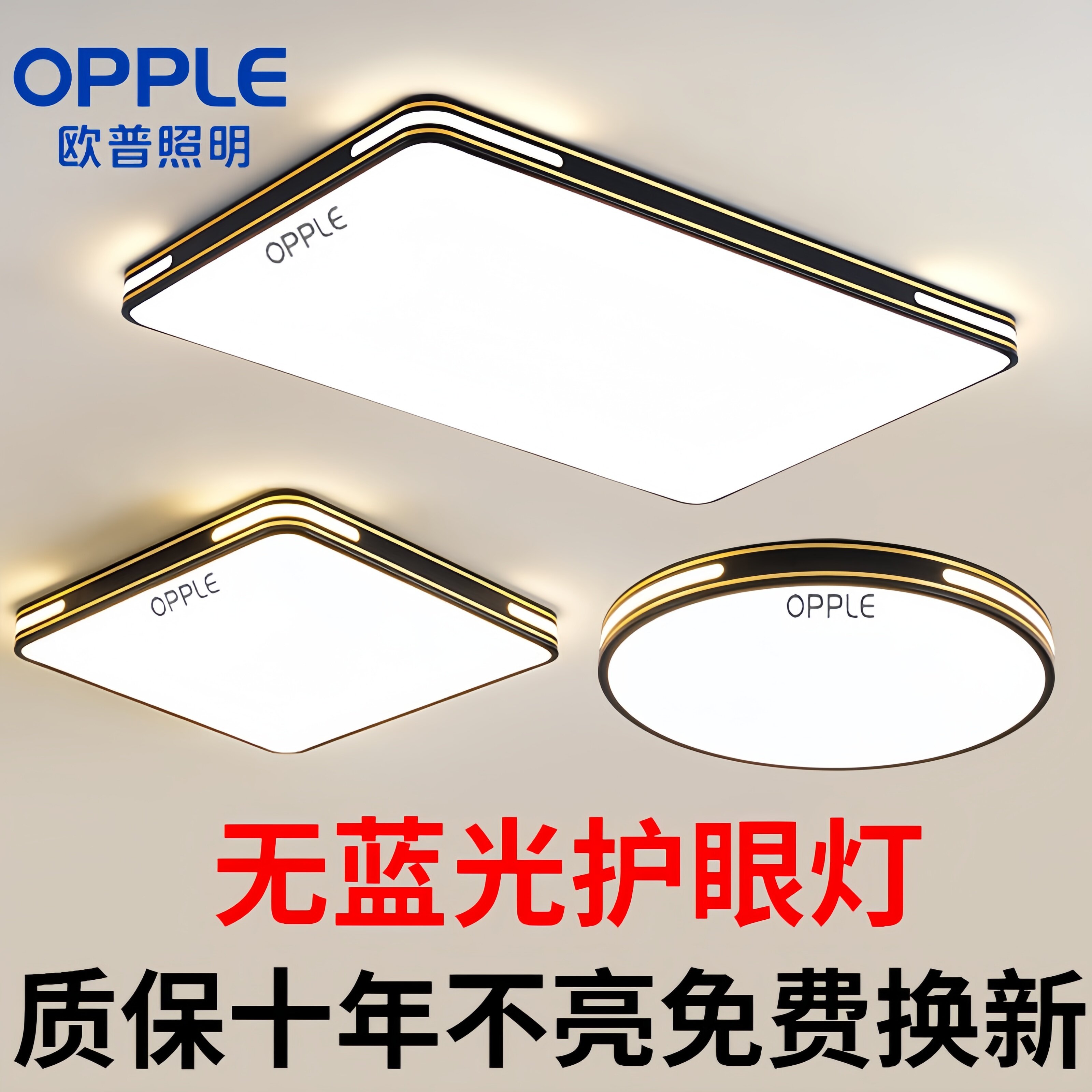 欧普照明led大厅主客厅吸顶灯2026新款卧室厨房餐厅全屋灯具套餐