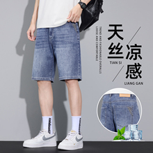 天丝凉感牛仔裤男士夏季薄款潮牌五分裤2025新款宽松直筒休闲短裤