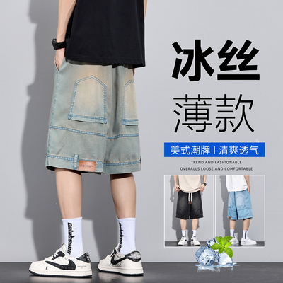 天丝牛仔短裤男夏季薄款美式潮牌