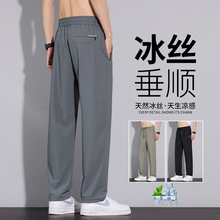 夏季薄款冰丝休闲裤男士宽松直筒2025新款高弹速干潮流运动长裤子