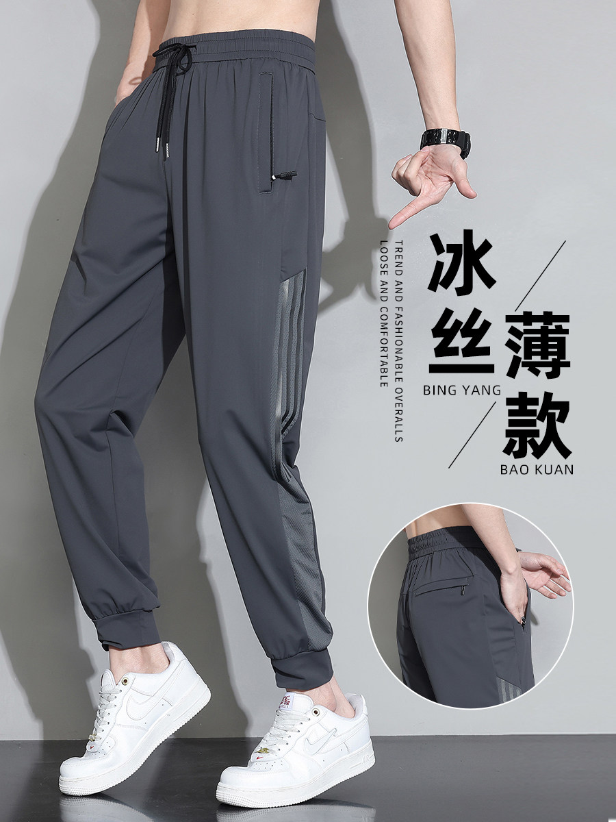 冰丝休闲裤男士2026夏季薄款速干运动宽松束脚潮牌九分长裤子秋季