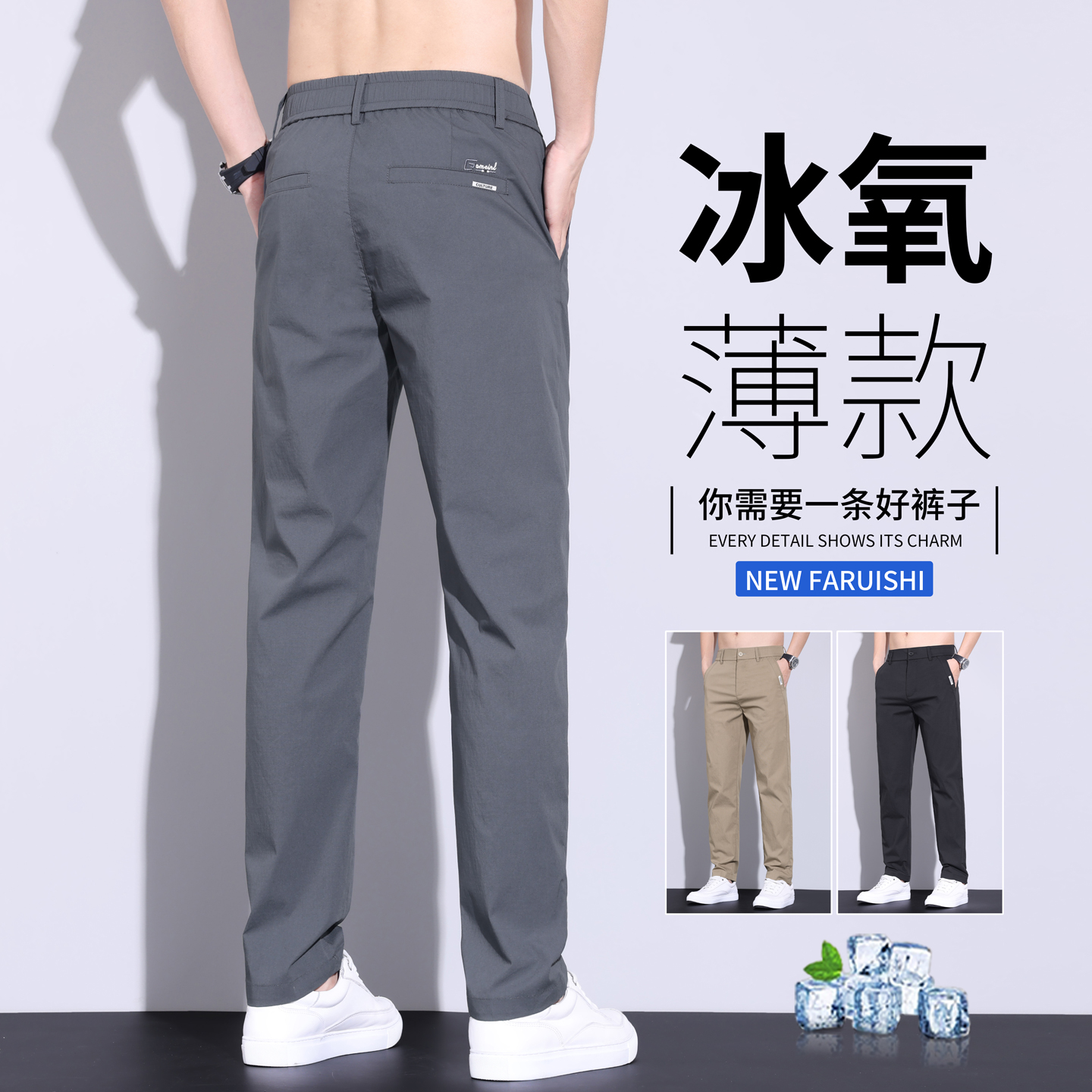 男士休闲裤夏季薄款商务修身直筒