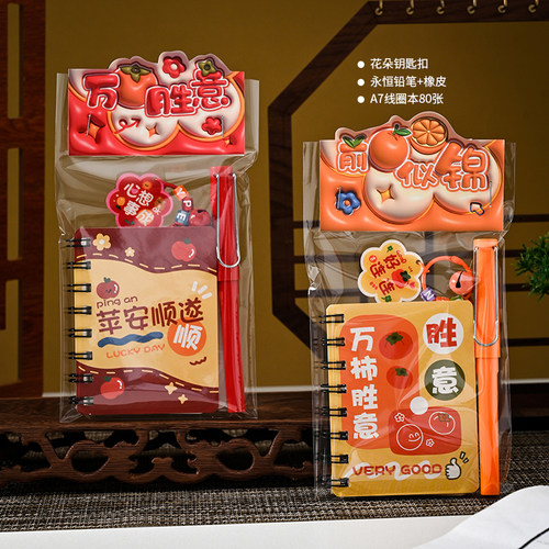 儿童期末小礼物学习用品袋装奖品