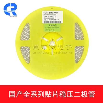 贴片稳压二极管ZMM13V 0.5W 13V LL34 1206圆柱形玻璃管 现货