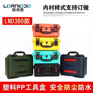 制 路纳登380家用手提工具箱收纳箱配件箱电动工具箱加厚防尘可定