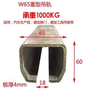 W65吊滑车焊接平衡器吊轨1000KG悬臂吊推拉 重型工业移门滑轮滑轨