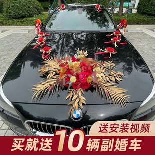 婚车主车装 创意结婚车队布置 饰车头花全套红金色仿真花车装 饰套装