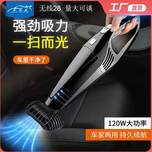 手持式 汽车吸尘器干湿两用迷你无线车载吸尘器 充电大功率吸尘器