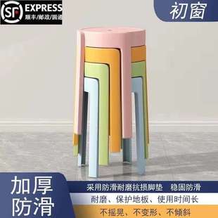 塑料凳子现代简约静音防滑客厅餐桌餐凳可叠放家用加厚板凳高椅子