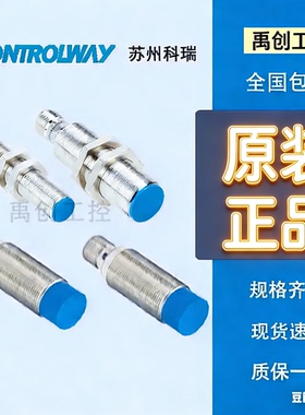 苏州科瑞接近开关ND8 ND4-S3-M18 BD2 BD4-S1S2-M12S S5 S4 S6-3M