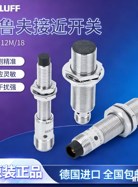 巴鲁夫BALLUFF接近BES开关516传感器325S4C光电324326GE4PU03C025