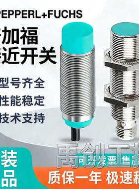 倍加福NBN4-12GM50-E2 NCN8-18GM40-NO NBN40-L2-E2-V1 8GM 30GM