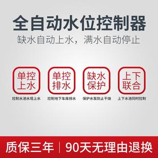 卓邦三相380v水位水塔抽水自动控制水泵液位继电器浮球开关上水箱