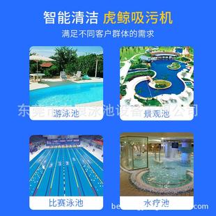 虎鲸威尼系列HJ2042全自动游泳池吸污机水龟池底吸尘器水下清洗机